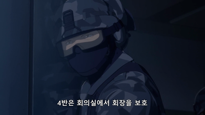 9화 방해하는건 당신이잖아