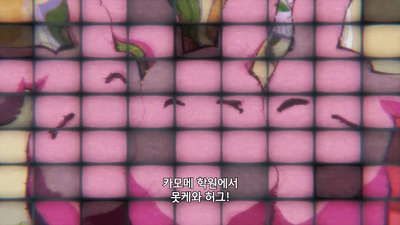 4화 방과 후 못케 / 방과 후의 카페