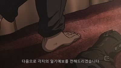 1화 망령들은 진혼가를 흥얼거린다