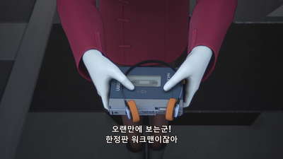 9화 고독한 투쟁