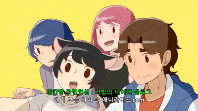 9화 저기, 귀가 보여 9화