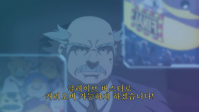 4화 은의 묘지기 1기 4화