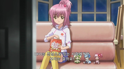 16화 UFO소녀 등장!