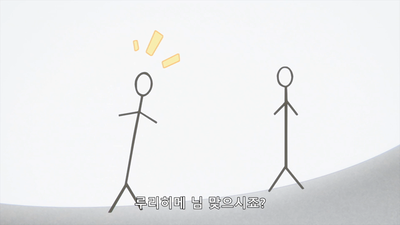 5화 상세하게 들려 주실까요