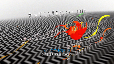 5화 카렌 비 그 다섯 번째