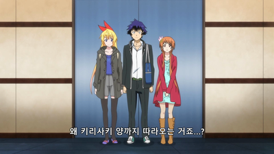 5화 가르쳐 줘 라쿠 님