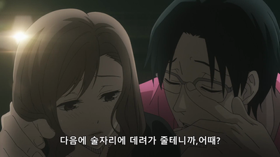 7화 좋아해도 될까요?