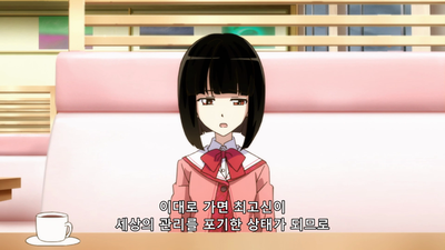 8화 전략적 고독