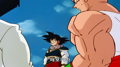 58화 셀 편: 오공의 신 기술, 순간이동! 3년 후를 위한 특훈