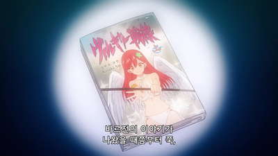 18화 운명