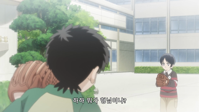 1화 메이세이의 에이스