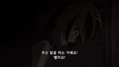 5화 야쿠사마시 편 그 네 번째 「히나미자와 대참사」