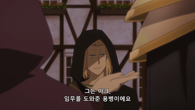 4화 잠입, 노예상! 세상에 만연한 악을 찾아