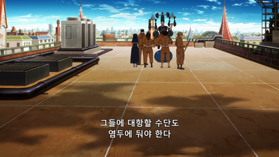 5화 개전
