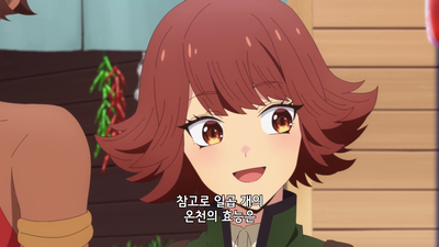 11화 김 오르는 온천 여행·전편