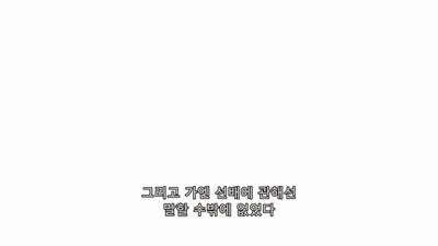 21화 히타기 엔드 그 네 번째