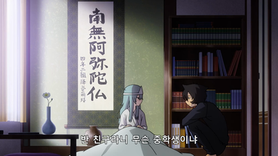 5화 좀비란…건 말야…