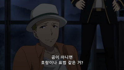 4화 욧층의 익사