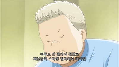 11화 쑥과 같이 불타는 이 마음 모르시겠지
