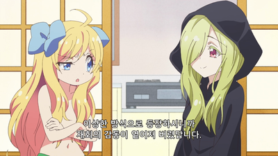 5화 사신 짱 드롭킥 X 5화