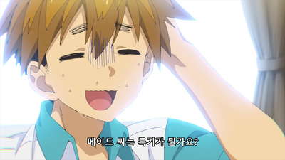 1화 당신과 운명적인 만남