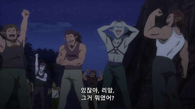 8화 리암, 약속의 땅에서 왕이 되어보았다