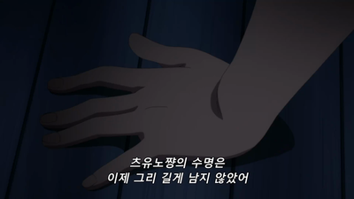 11화 반역의 소녀들