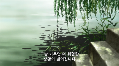 14화 가려진 강