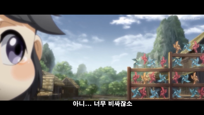 14화 환심 얻기