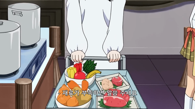 5화 카레와 뱀파이어
