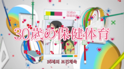 2화 만남은 마음대로 오지 않는다/ 겉모습으로 판단하는 것은 그만두자 / 습관 / 운명의 사람