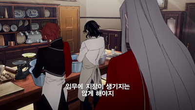 3화 다가오는 그림자