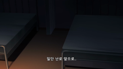 12화 비터&스위트
