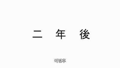 1화 사이클롭스 소녀 사이푸 제 1화