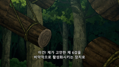 8화 광기적인 무기