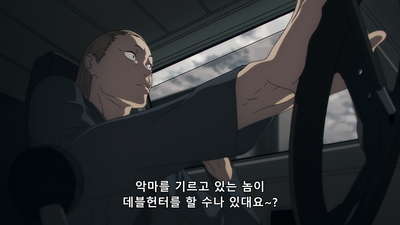 1화 개와 체인소