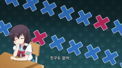 1화 나와, 냥들