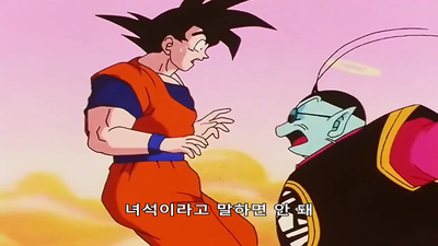 195화 대감격! 있었어!그 세상의 스게에놈