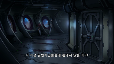 9화 푸른 배신