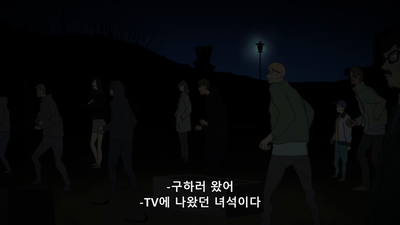 9화 지옥이 기다리고 있지