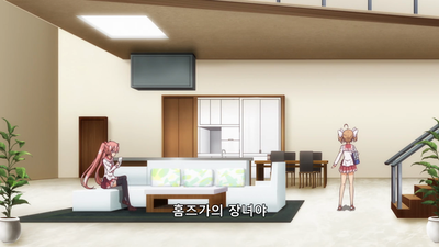 2화 위험한 관계