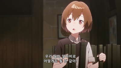 2화 메이의 덕질
