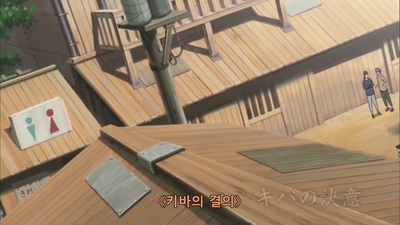 460화 키바의 결의