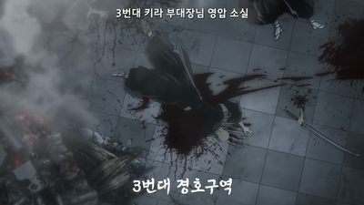 4화 KILL THE SHADOW