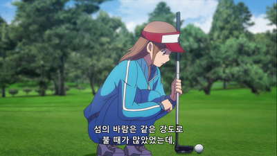 16화 이가이가가 준 전별