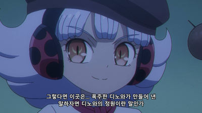 82화 무당벌레 빵집