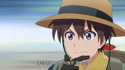 8화 농민과 결혼식