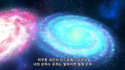 90화 하나의 은하