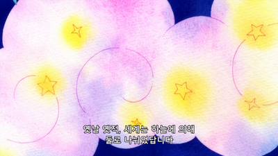 6화 달의 소녀과 숲의 소녀