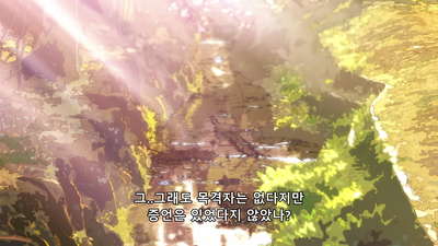 11화 D 언덕의 미소년 두 번째